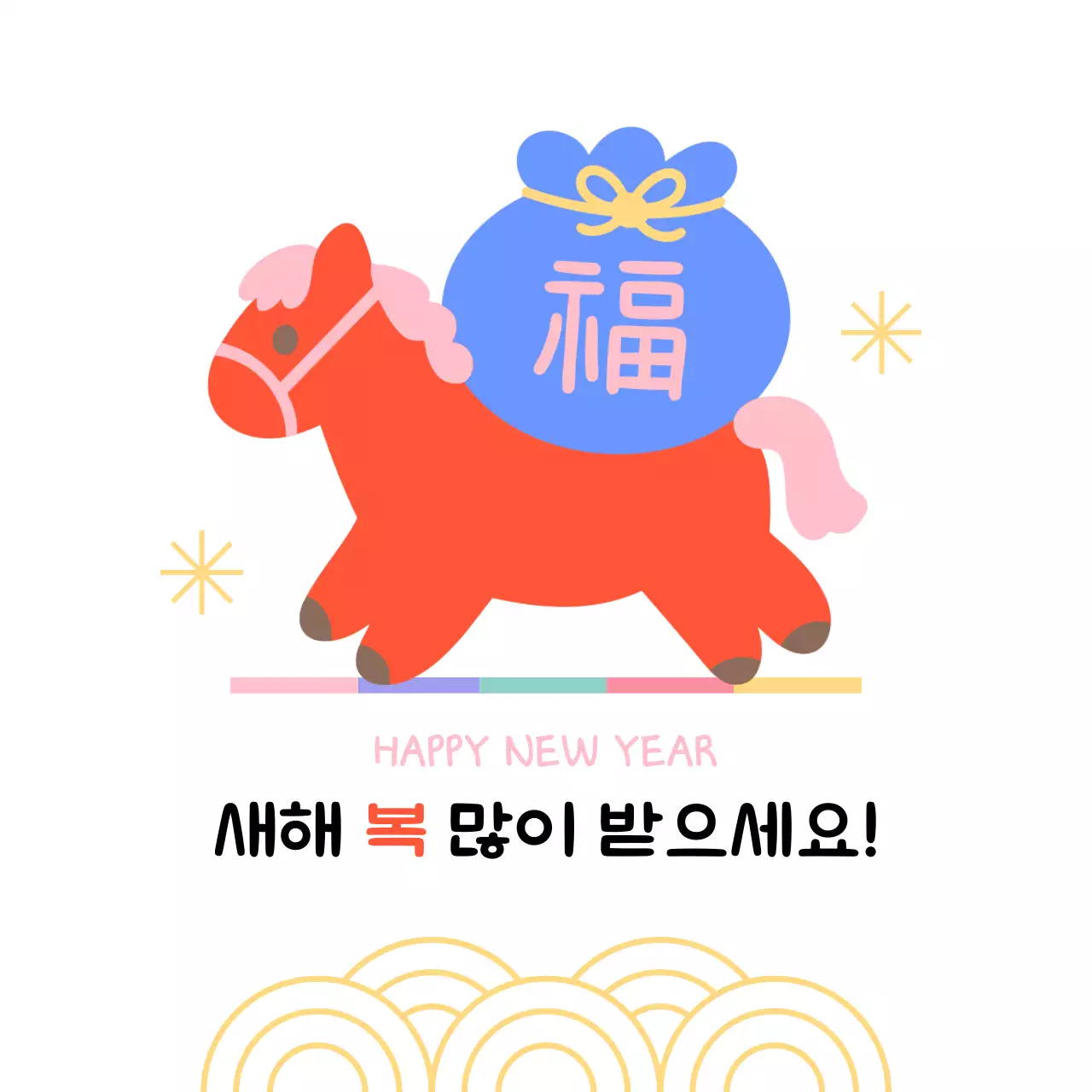 빨강 아기자기한 새해 엽서