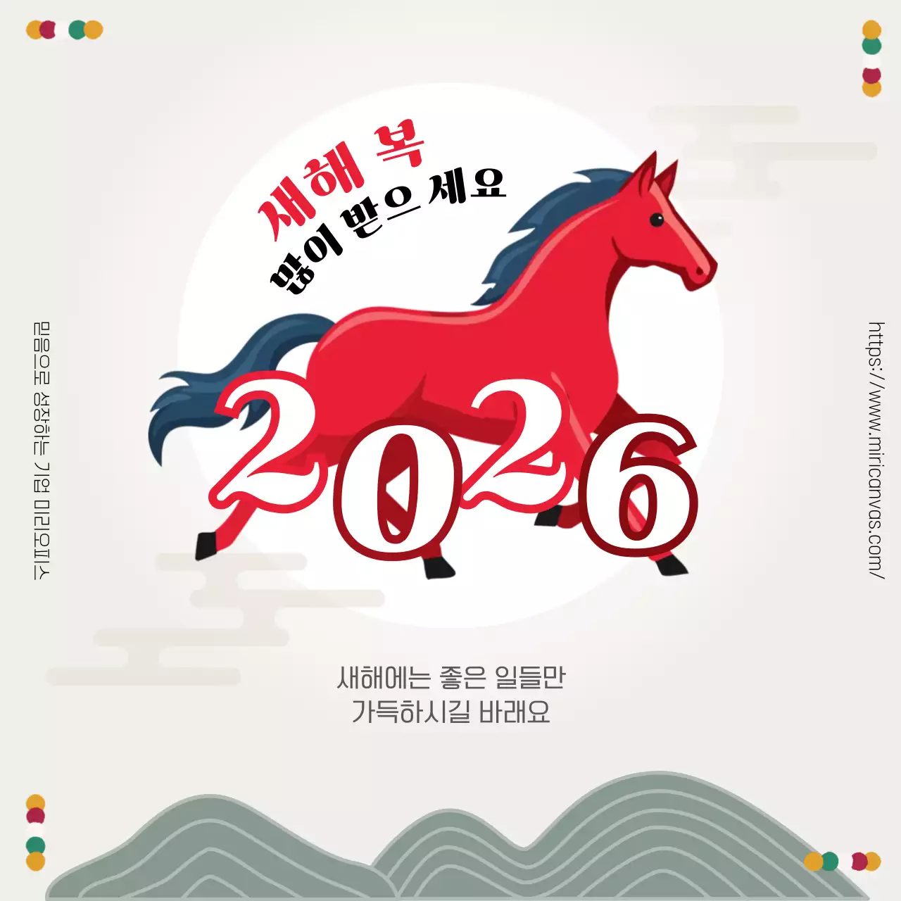 빨강 전통 새해 인사