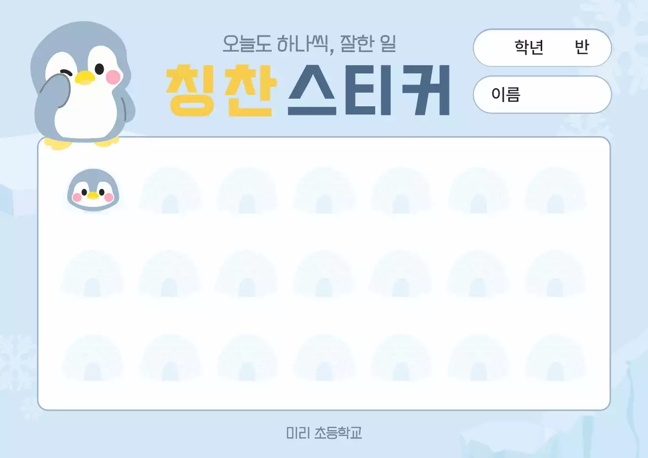 하늘색 아기자기한 스티커 문구