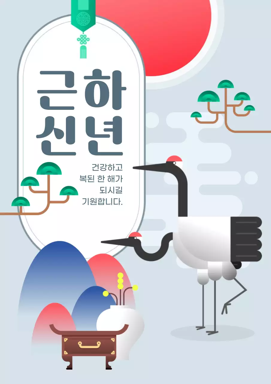 하늘색 전통 새해 인사