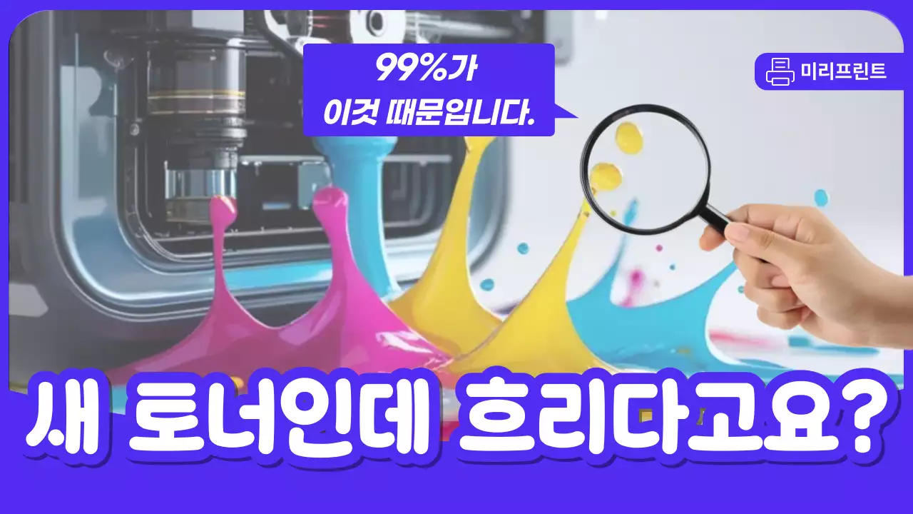 보라 팝 프린터 광고