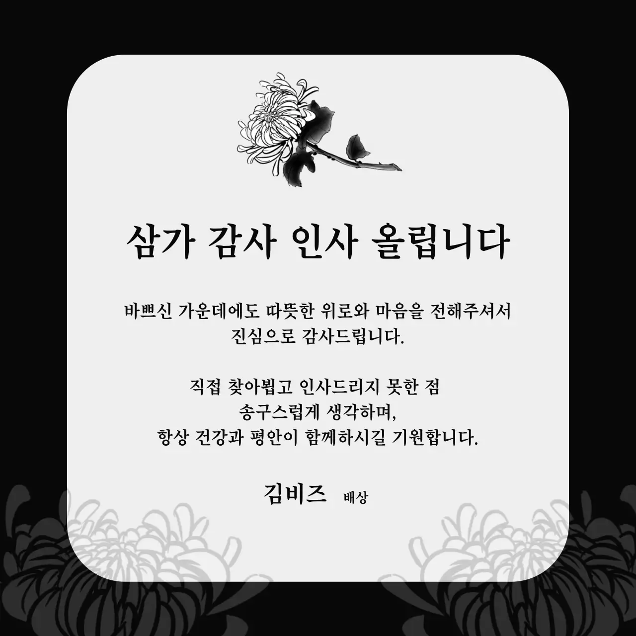 흑백 클래식 장례식 애도