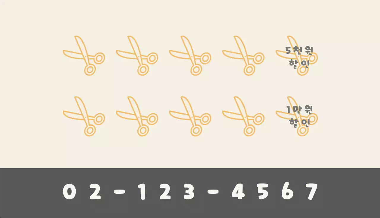 노랑 아기자기 애견 미용샵 홍보