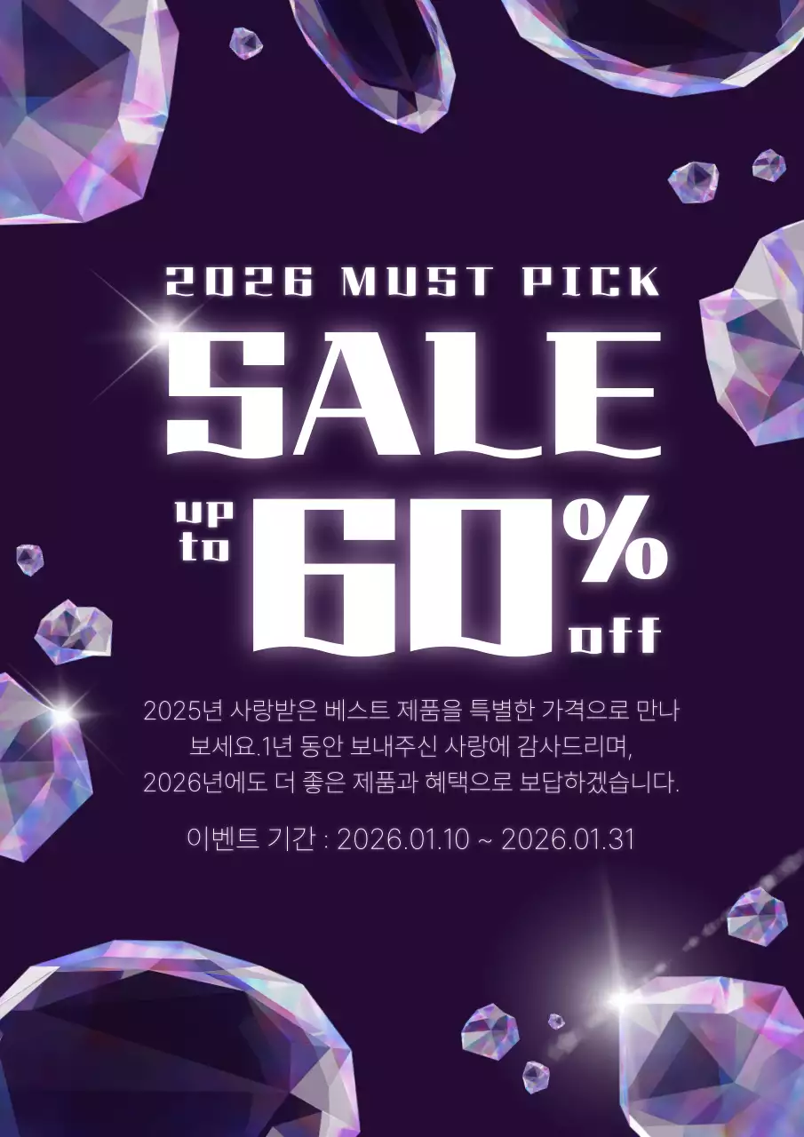 보라 사이버 세일 프로모션