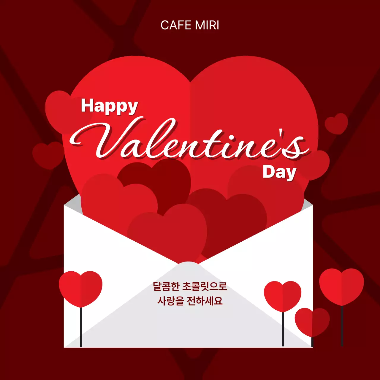 빨강 심플 발렌타인데이 홍보