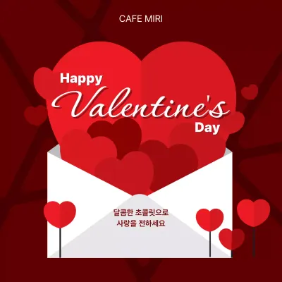 빨강 심플 발렌타인데이 홍보