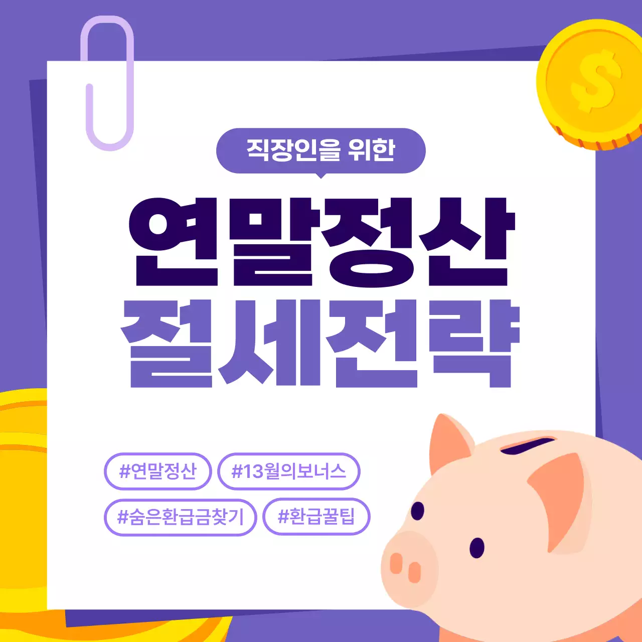 보라 심플 재테크 정보 전달