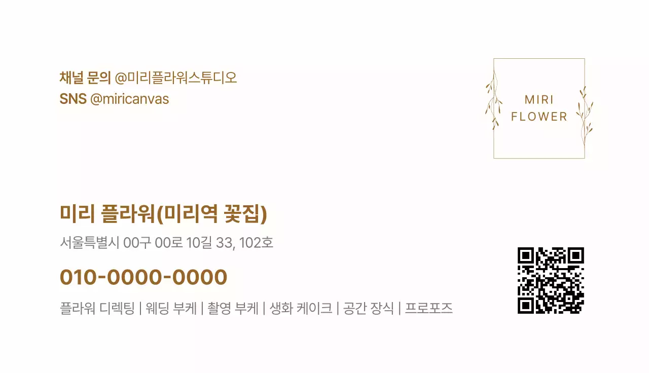 베이지 심플 플라워 로고