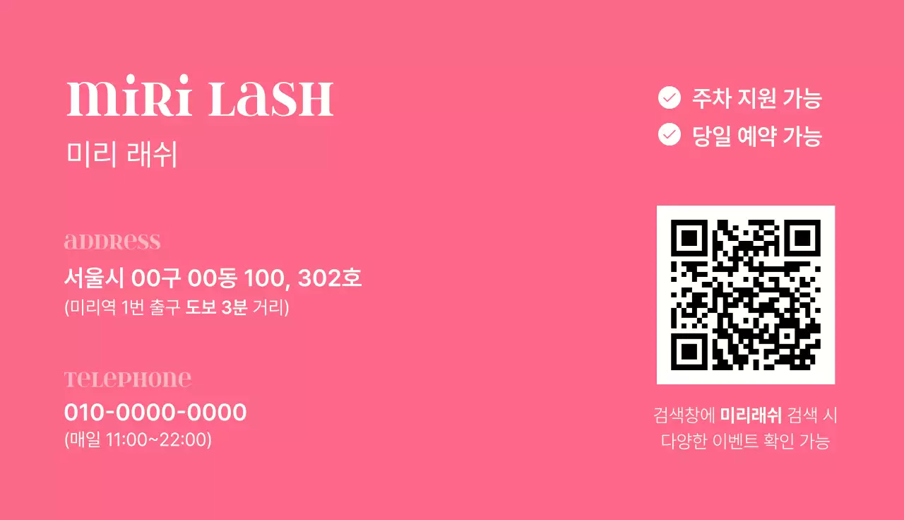 핑크 깔끔 뷰티 광고