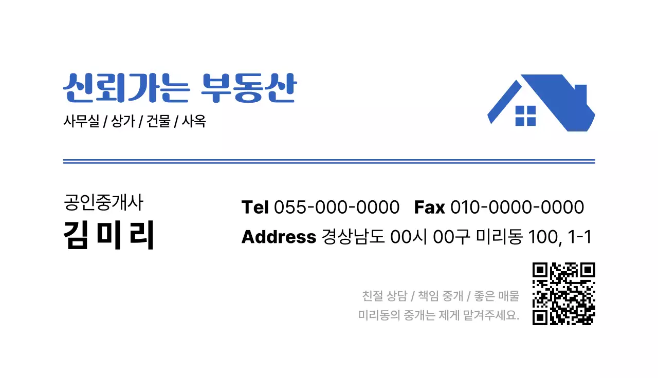 파랑 심플 부동산 광고