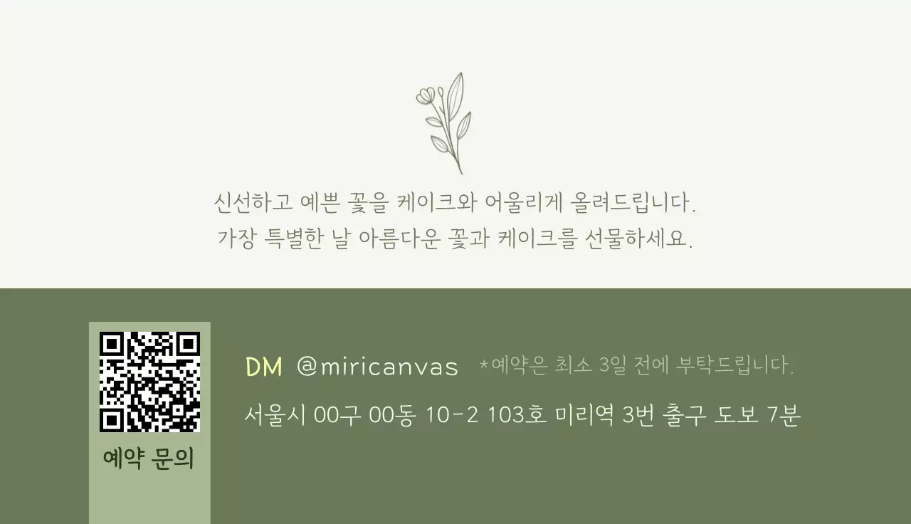 카키 빈티지 케이크 광고