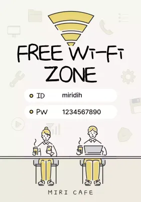 베이지 심플 카페 안내