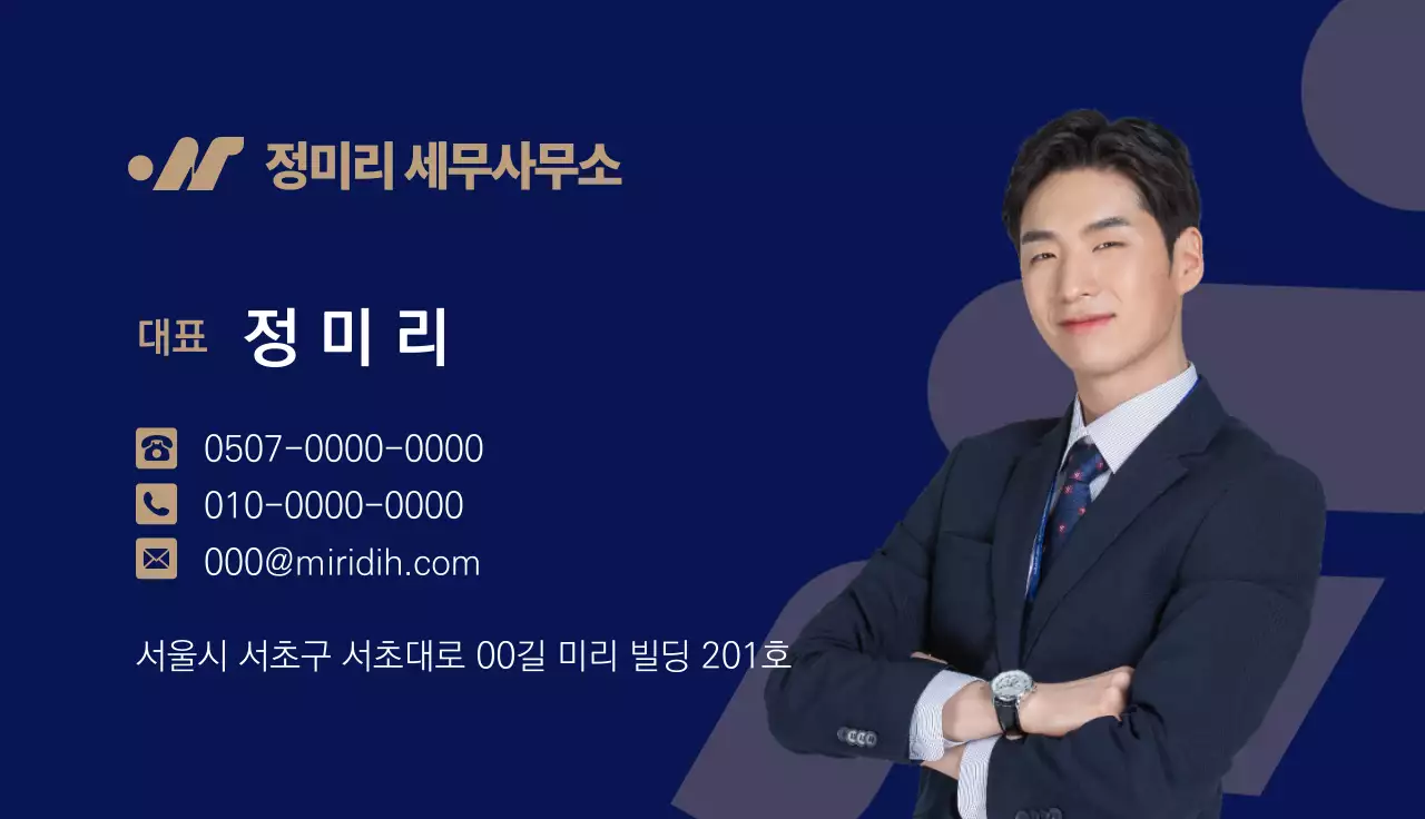 파랑 깔끔 명함 문구