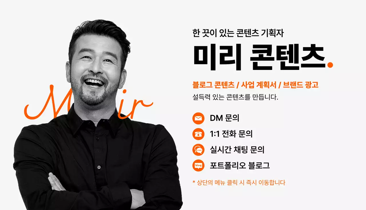 흑백 모던 콘텐츠 홍보