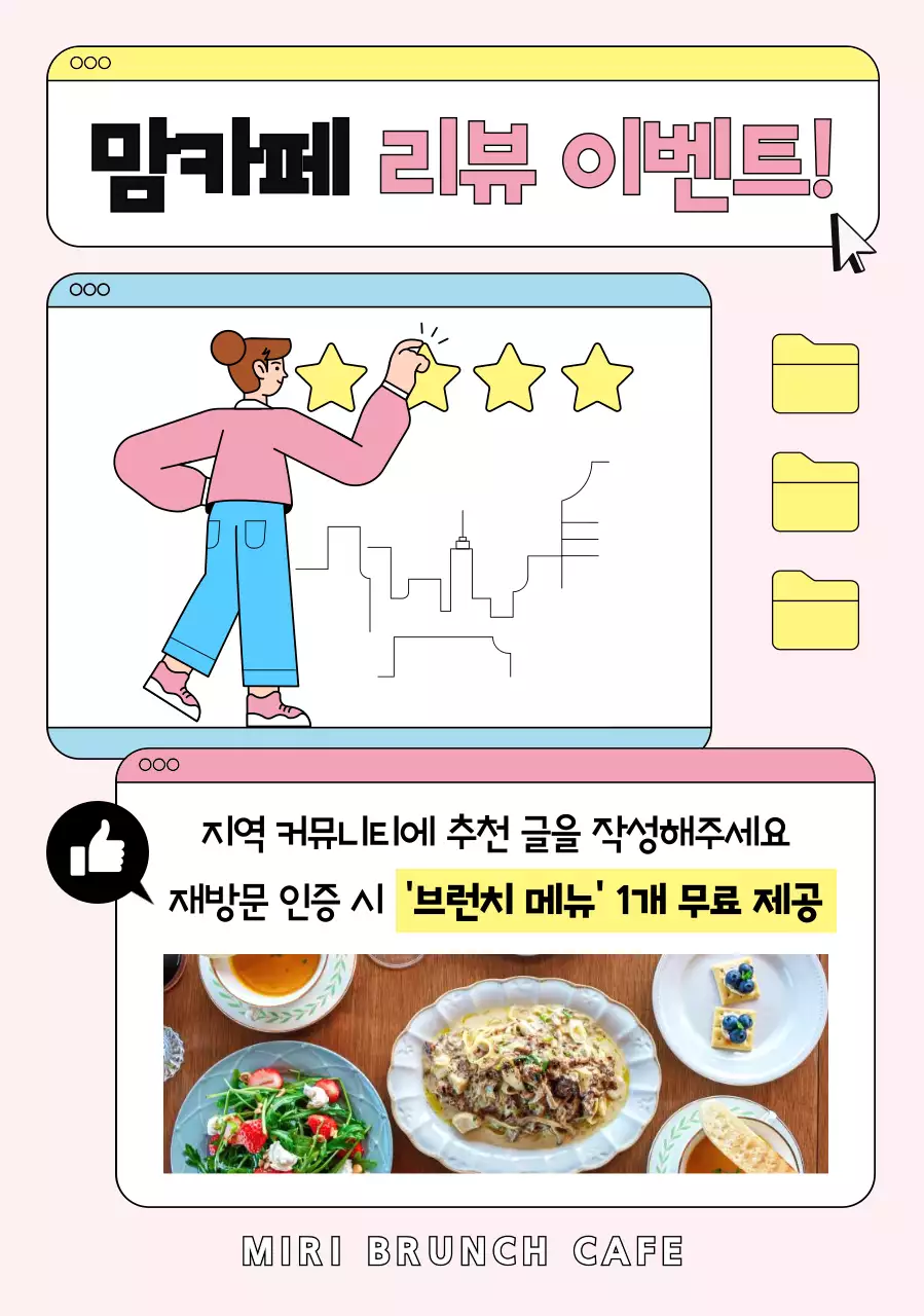 핑크 심플 브런치카페 이벤트