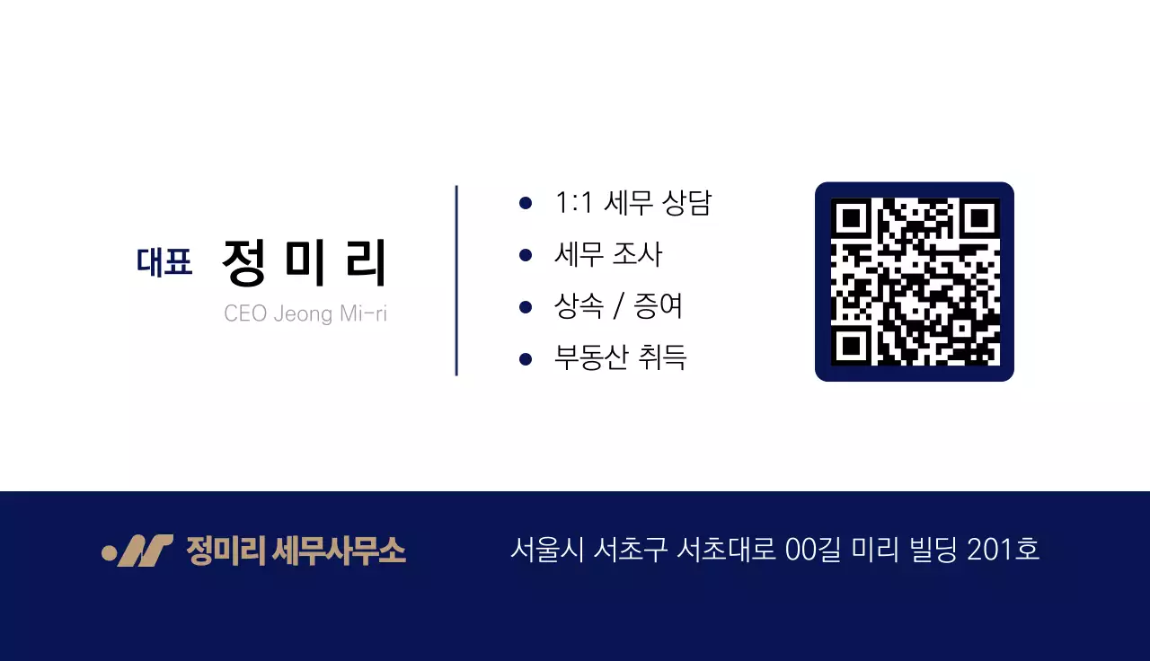 파랑 깔끔 명함 문구