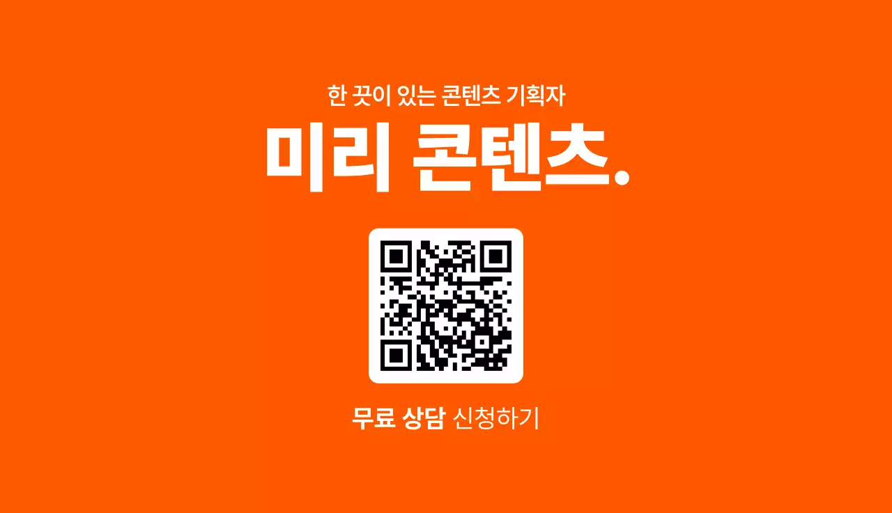 흑백 모던 콘텐츠 홍보