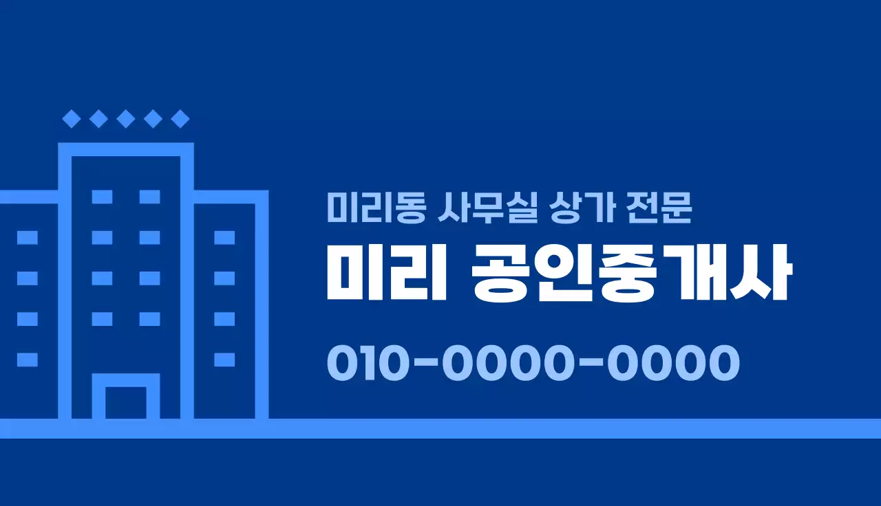 하늘색 깔끔 부동산 명함