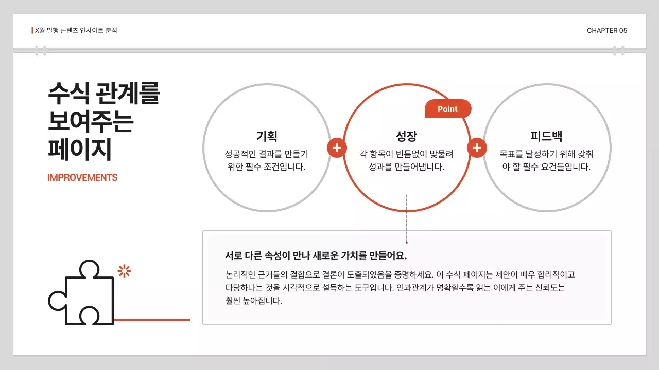 검정 심플 보고서 분석