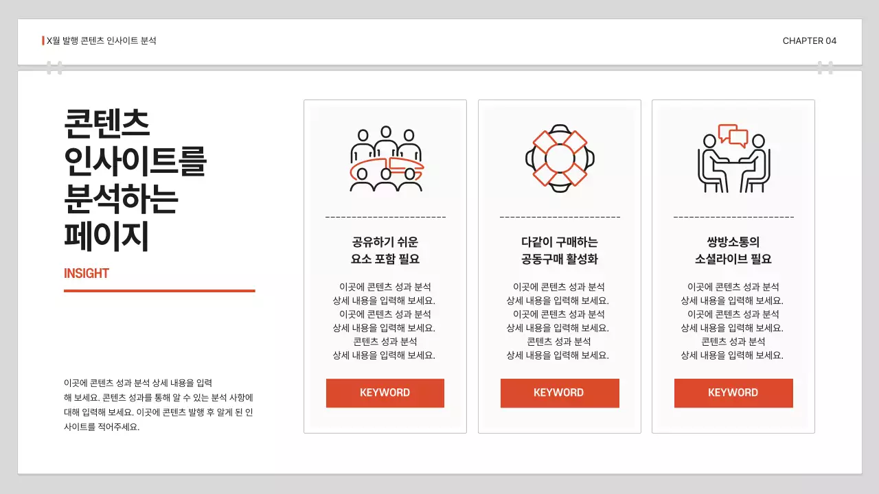 검정 심플 보고서 분석