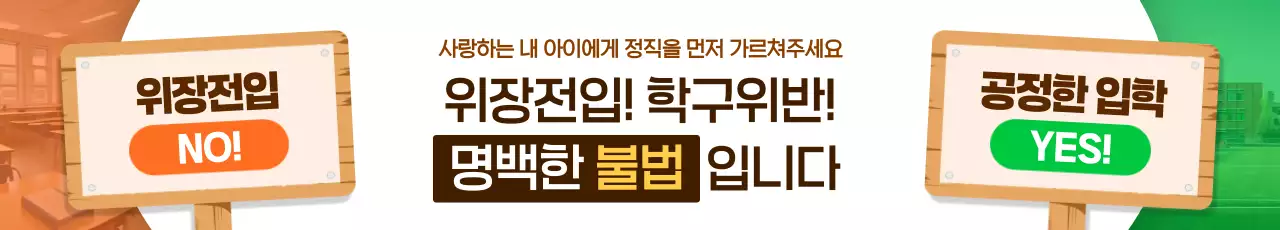 갈색 강조 교육 캠페인 홍보