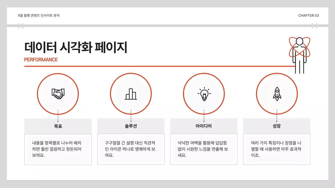 검정 심플 보고서 분석