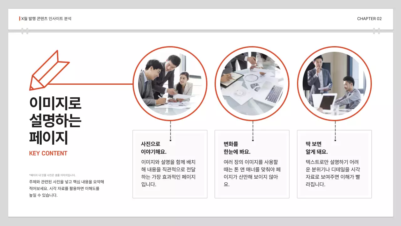 검정 심플 보고서 분석