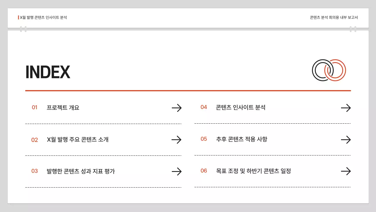 검정 심플 보고서 분석