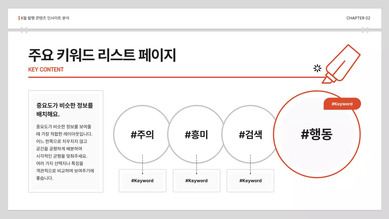 검정 심플 보고서 분석