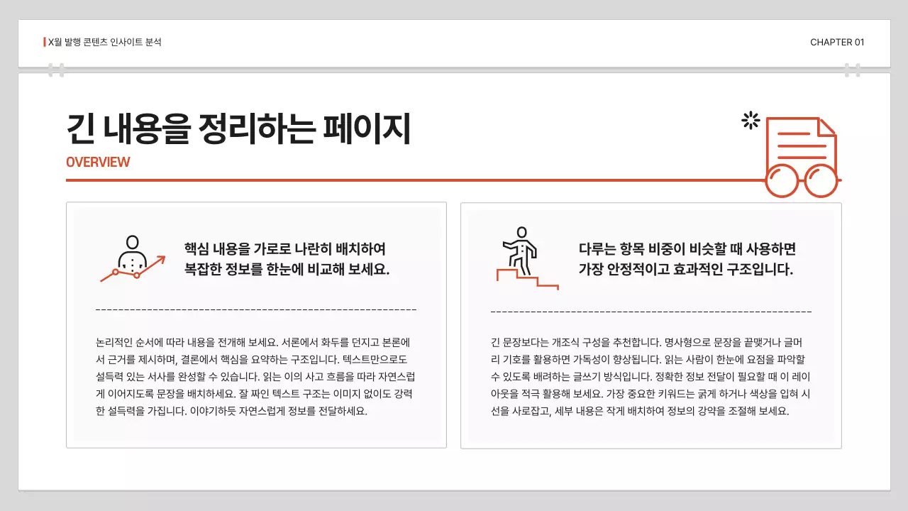 검정 심플 보고서 분석