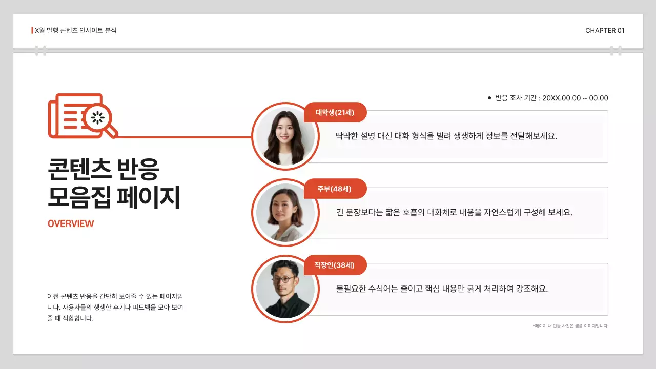 검정 심플 보고서 분석