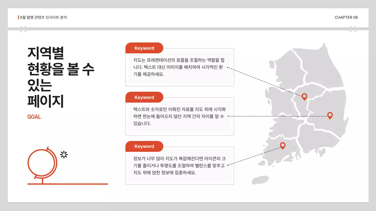 검정 심플 보고서 분석
