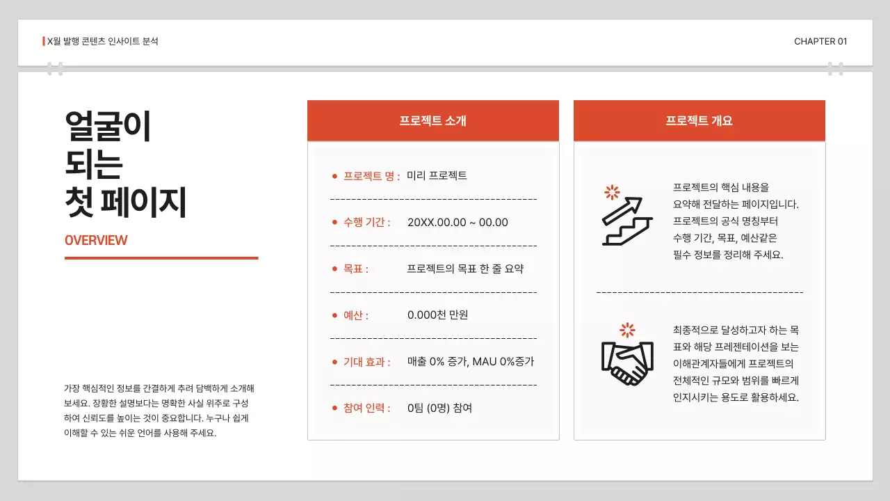 검정 심플 보고서 분석