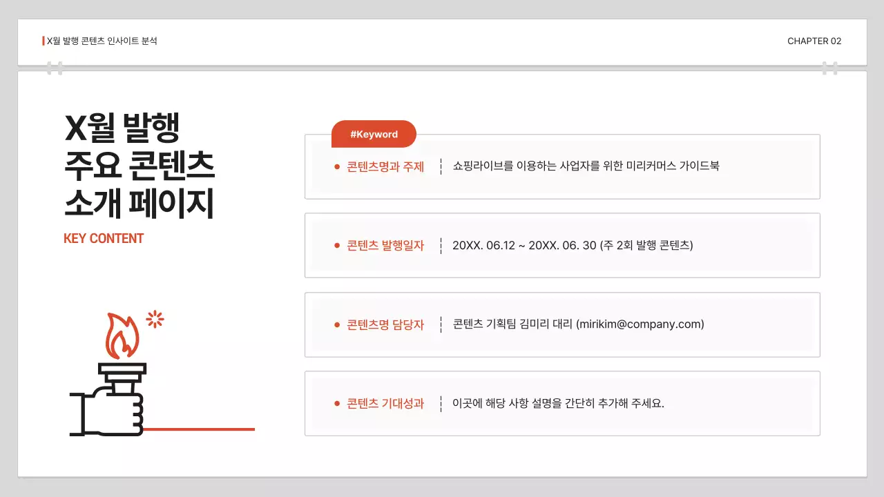 검정 심플 보고서 분석