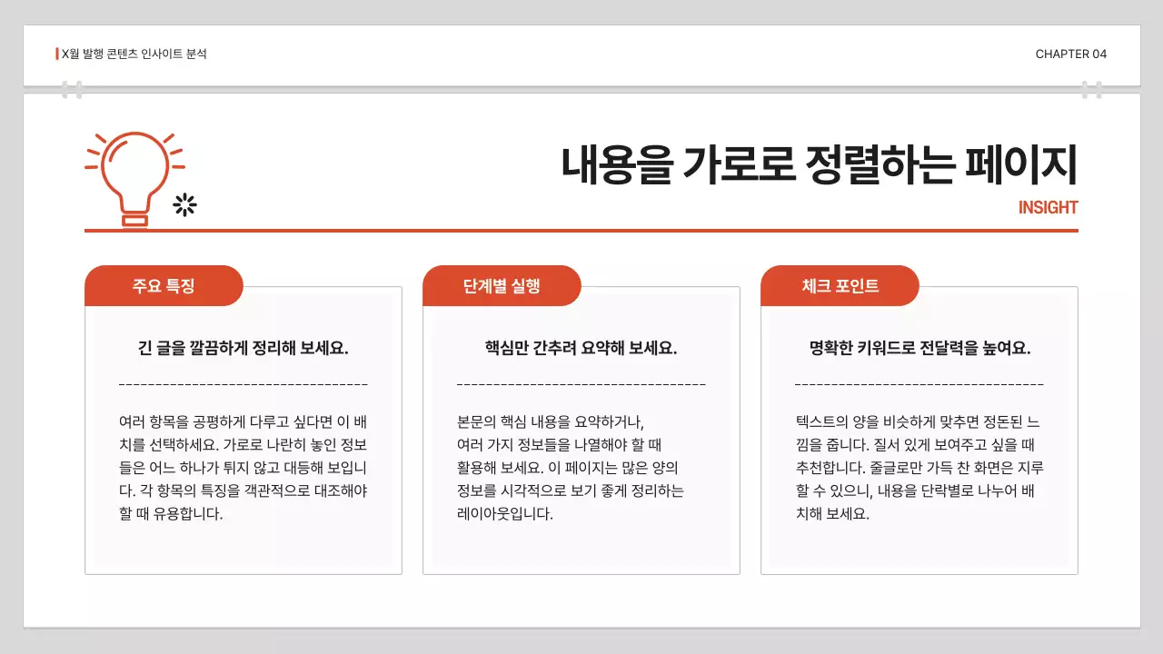 검정 심플 보고서 분석