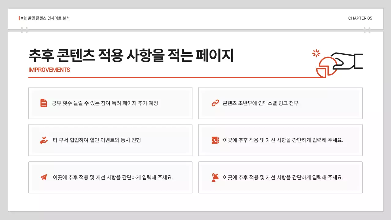 검정 심플 보고서 분석