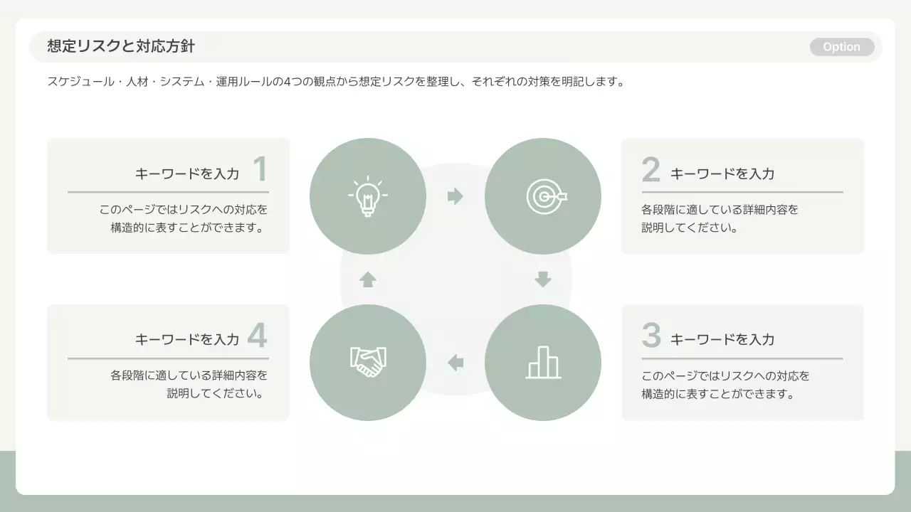 グレー シンプル 提案書 プレゼンテーション