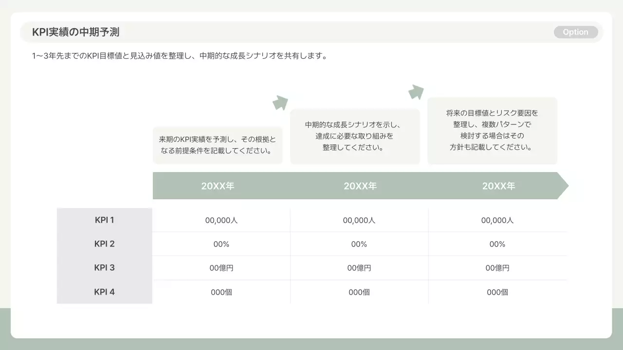 グレー シンプル 提案書 プレゼンテーション