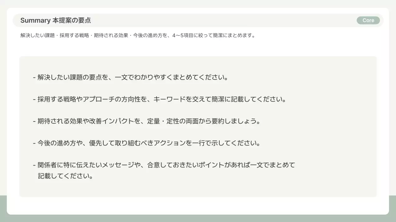 グレー シンプル 提案書 プレゼンテーション