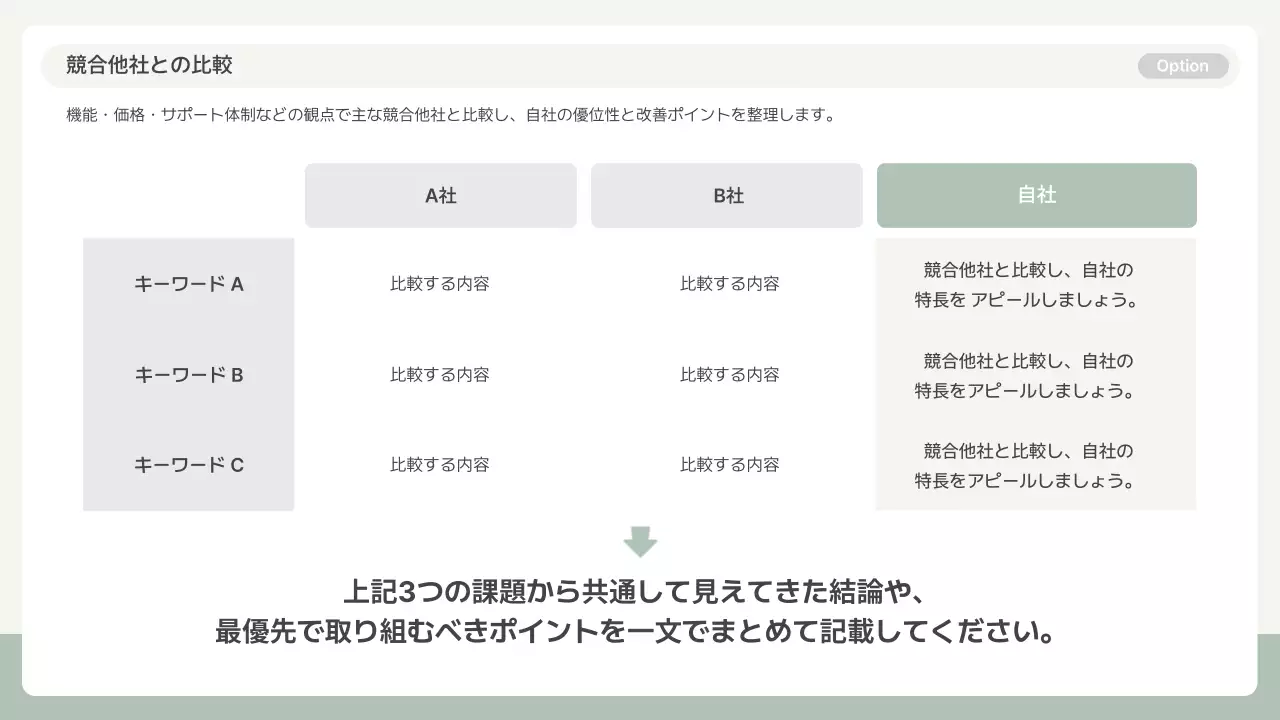 グレー シンプル 提案書 プレゼンテーション