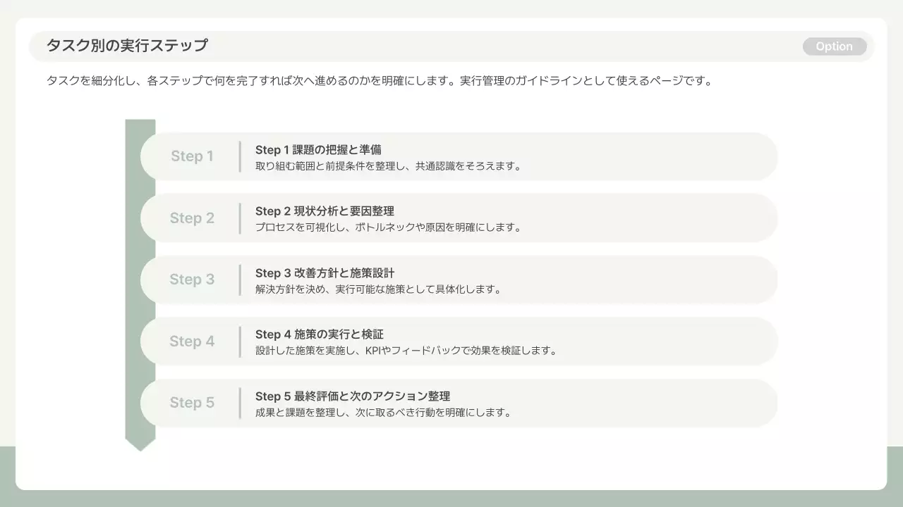 グレー シンプル 提案書 プレゼンテーション
