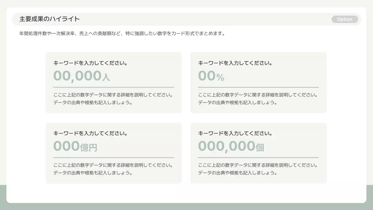 グレー シンプル 提案書 プレゼンテーション