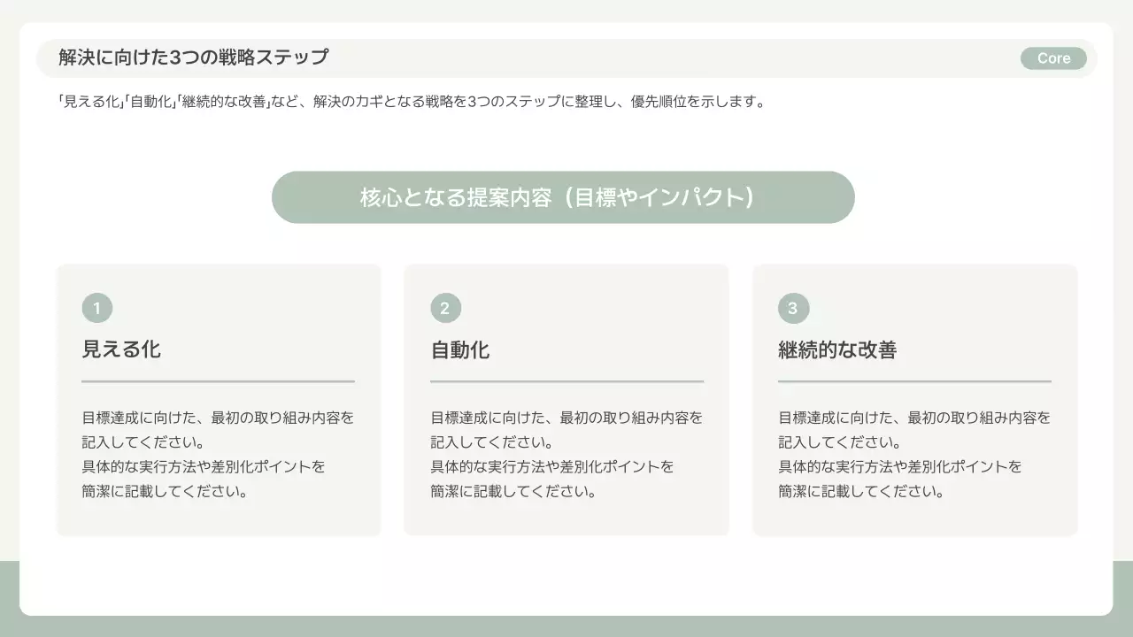 グレー シンプル 提案書 プレゼンテーション