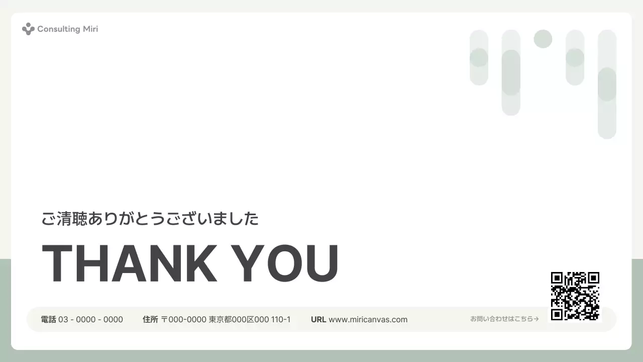 グレー シンプル 提案書 プレゼンテーション