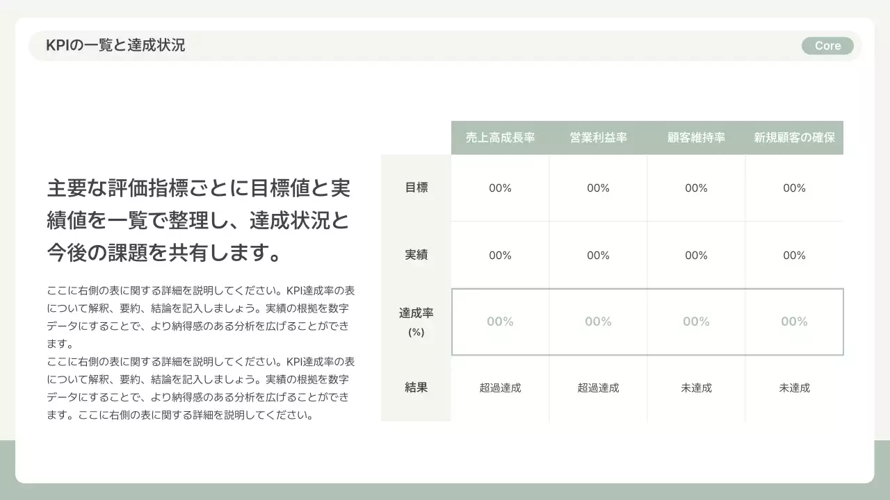 グレー シンプル 提案書 プレゼンテーション