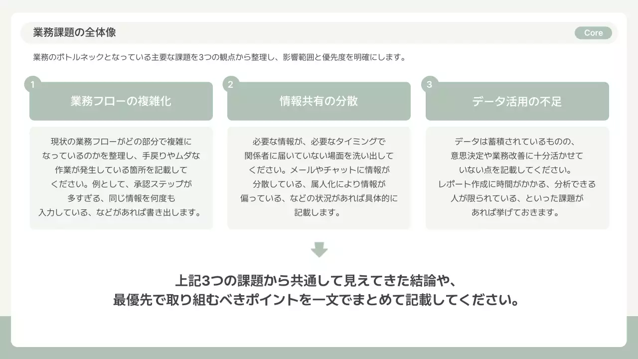 グレー シンプル 提案書 プレゼンテーション