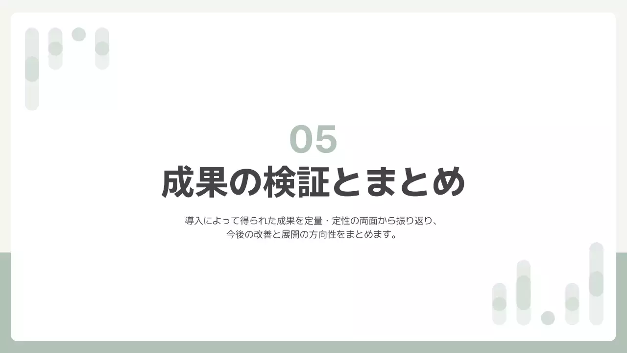 グレー シンプル 提案書 プレゼンテーション