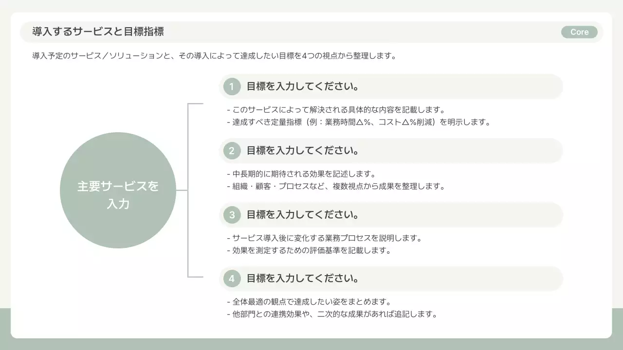 グレー シンプル 提案書 プレゼンテーション