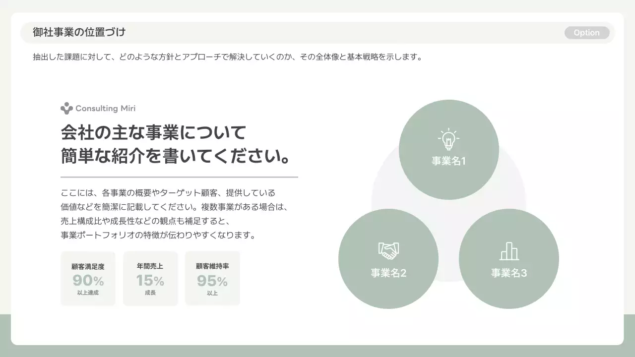 グレー シンプル 提案書 プレゼンテーション