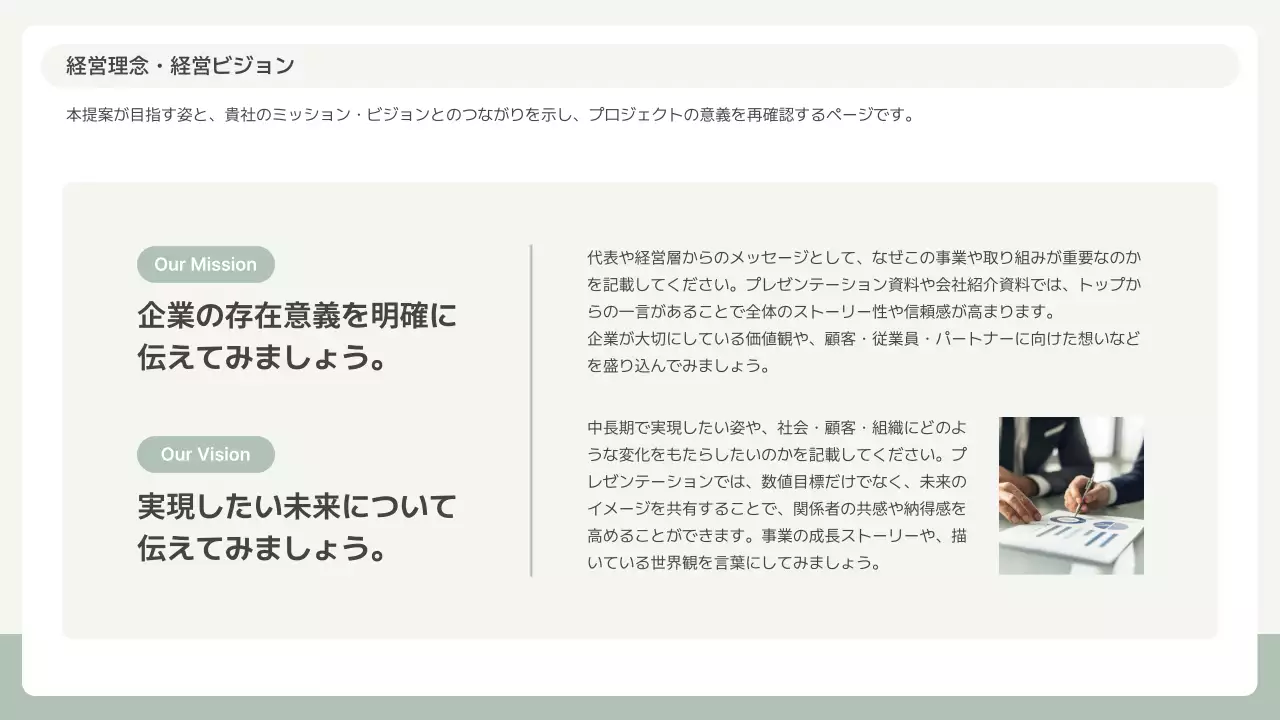 グレー シンプル 提案書 プレゼンテーション